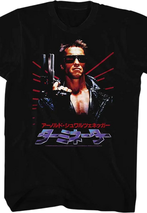 Japanese Poster Terminator T-Shirt