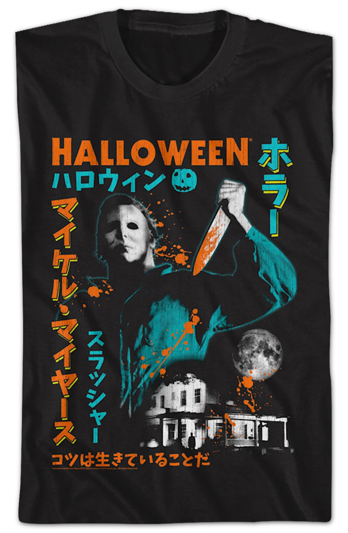 MICHAEL MYERS No Matter How Fast You Run Shirt