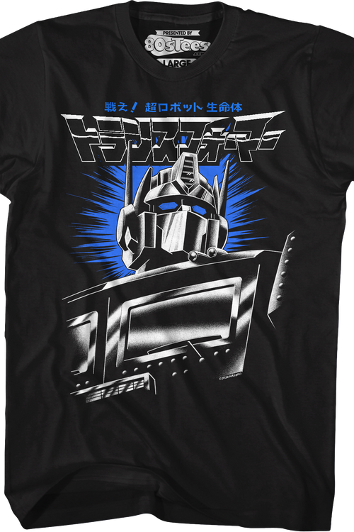 Pop Prime Transformers T-Shirtmain product image