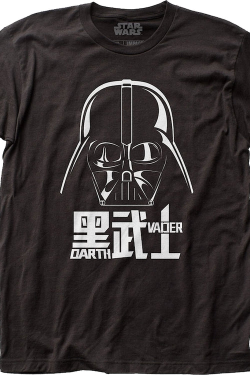 Mandarin Darth Vader T-Shirtmain product image